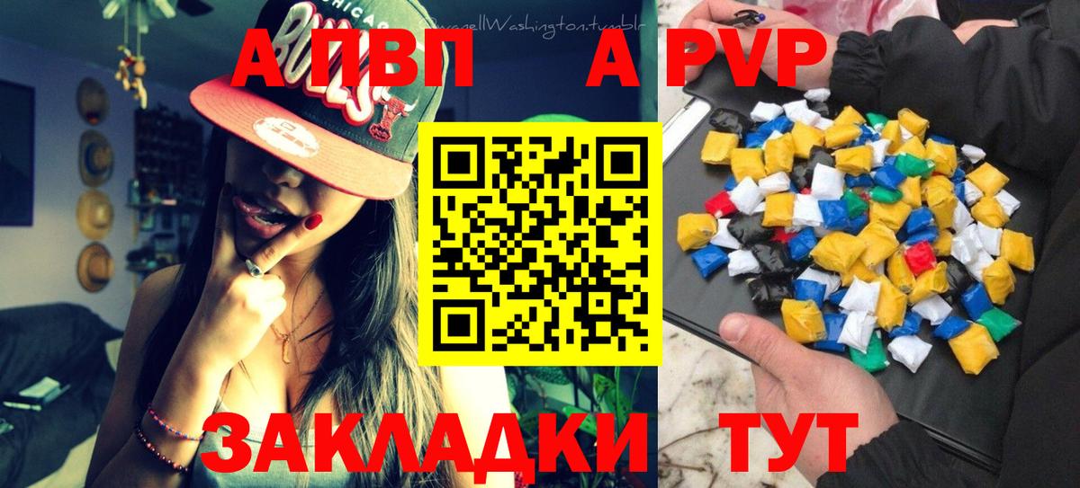 купить наркоту  Вход с VPN  A PVP  Альфа ПВП СК  Ишимбай  А ПВП VHQ 