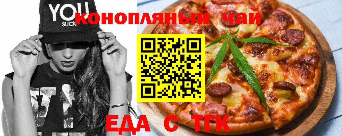 Cannafood марихуана Ишимбай