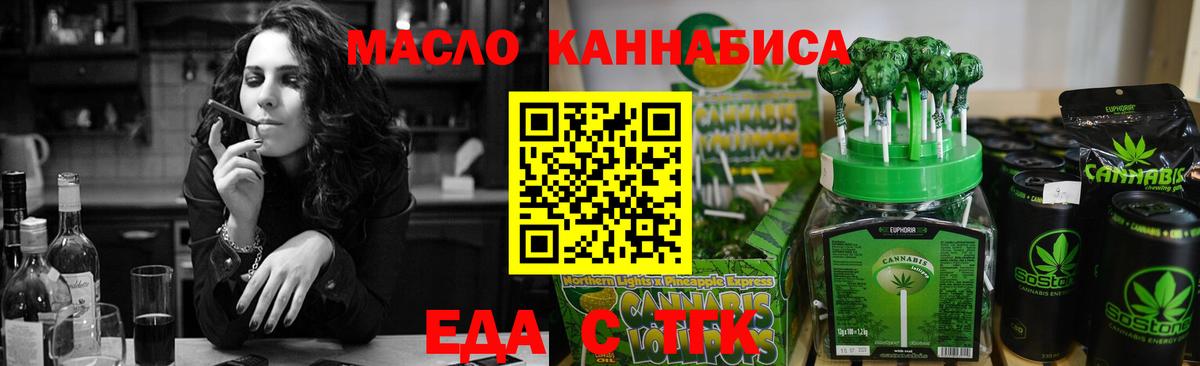 Ишимбай  Печенье с ТГК конопля  Вход с VPN 