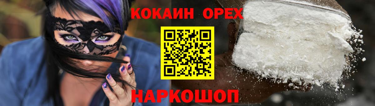 Cocaine Fish Scale  Cocaine  Cocaine Колумбийский  Ишимбай  Вход с VPN 