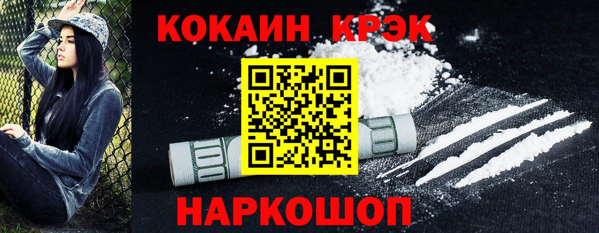 COCAIN Колумбийский Ишимбай
