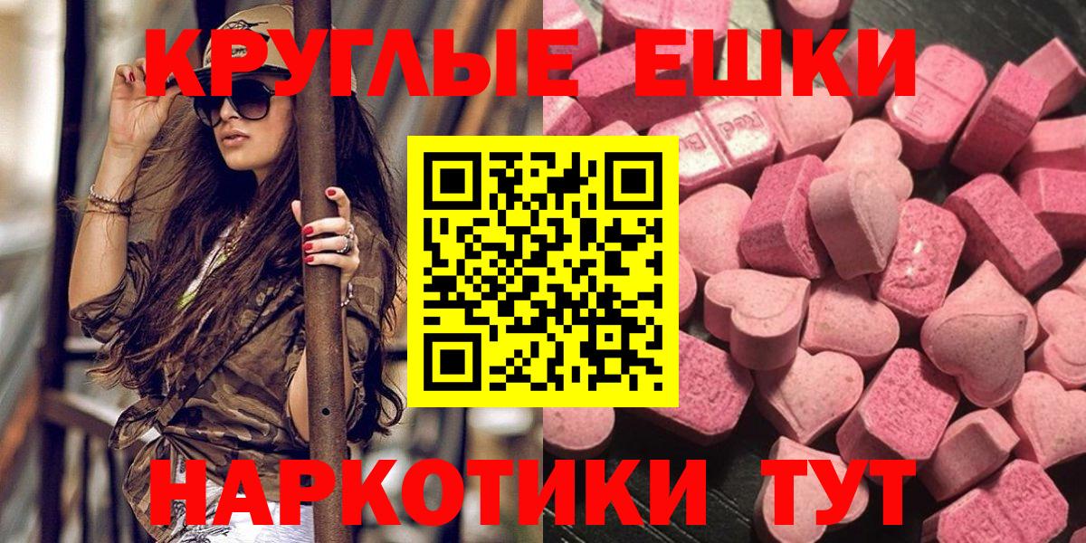 Ecstasy MDMA Ишимбай