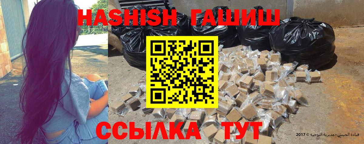 ГАШИШ гарик  ГАШИШ  Вход с VPN  Ишимбай  ГАШИШ Cannabis 