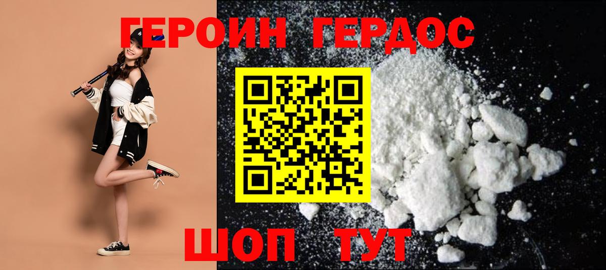 ГЕРОИН герыч  Вход с VPN  Ишимбай 