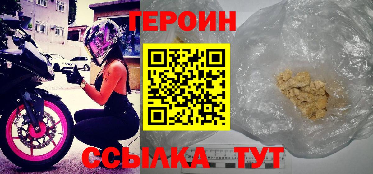ГЕРОИН герыч Ишимбай