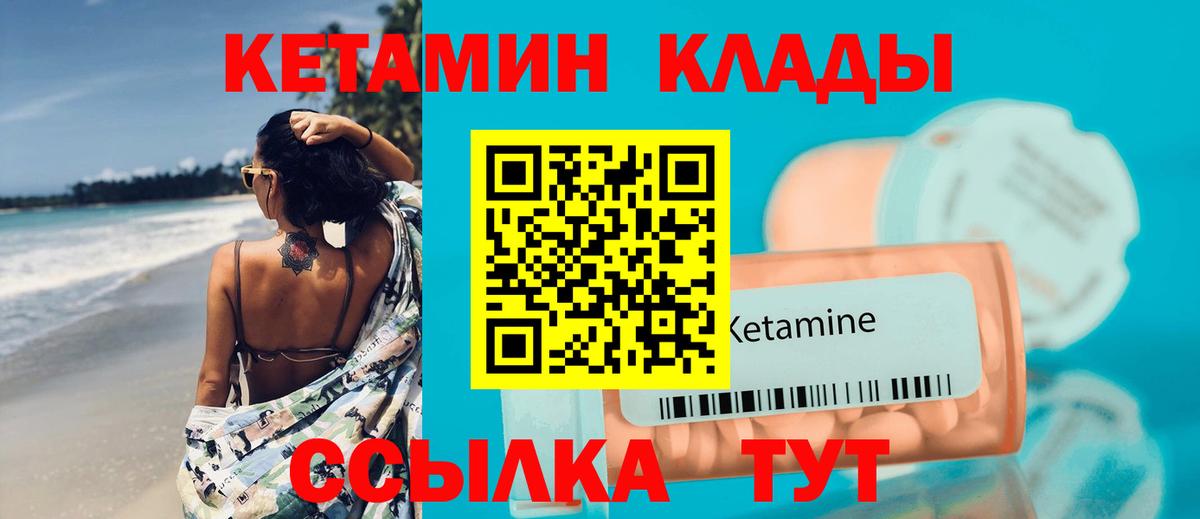 КЕТАМИН VHQ  Вход с VPN  КЕТАМИН VHQ  Ишимбай 