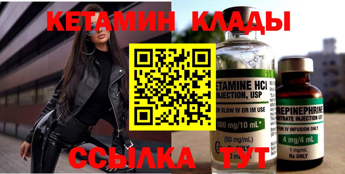 Кетамин ketamine Ишимбай