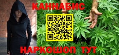 марихуана Краснокаменск