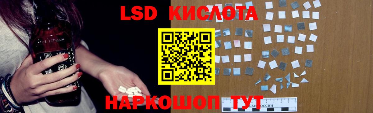 Лсд 25 экстази ecstasy Ишимбай