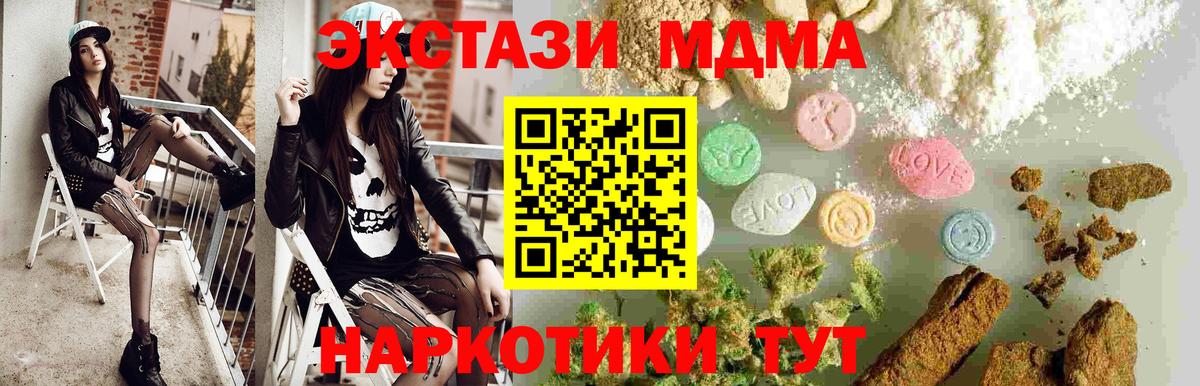 Ишимбай  МДМА VHQ  МДМА молли  Вход с VPN 