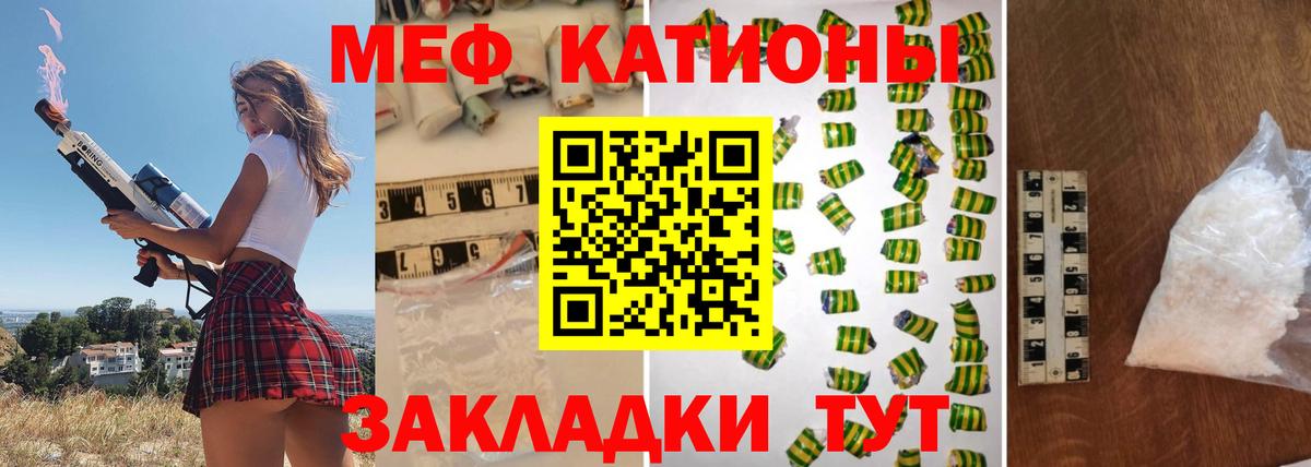 где купить наркотик  МЯУ-МЯУ VHQ  МЕФ кристаллы  Вход с VPN  Ишимбай 