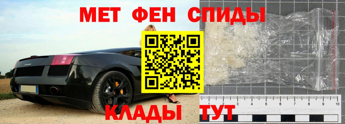 МЕТАМФЕТАМИН винт Ишимбай