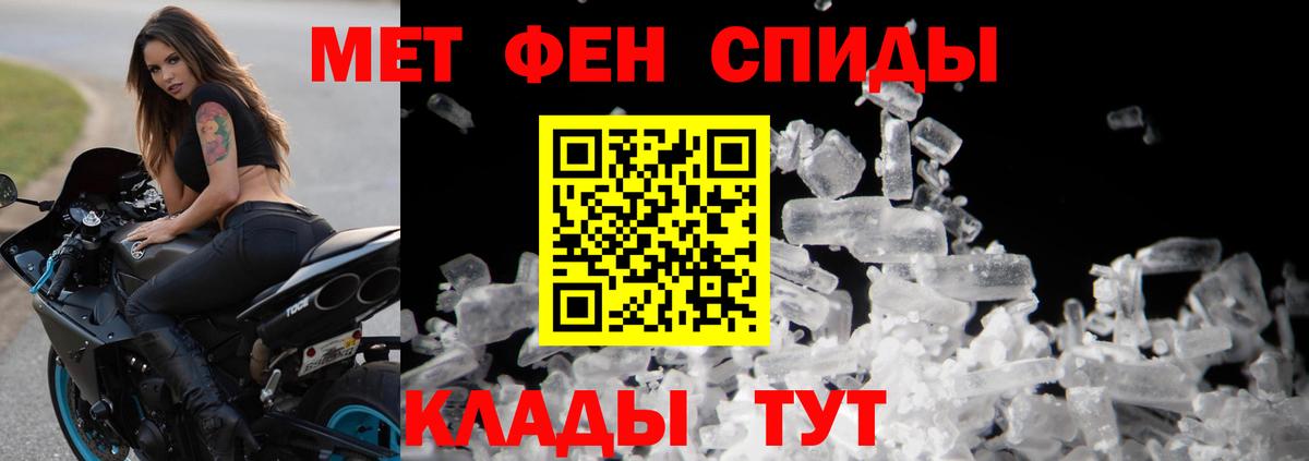 Первитин мет  Вход с VPN  МЕТАМФЕТАМИН  Ишимбай 