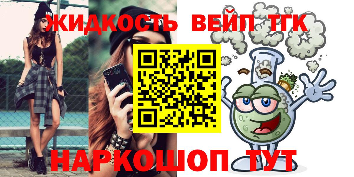 ТГК THC oil Ишимбай