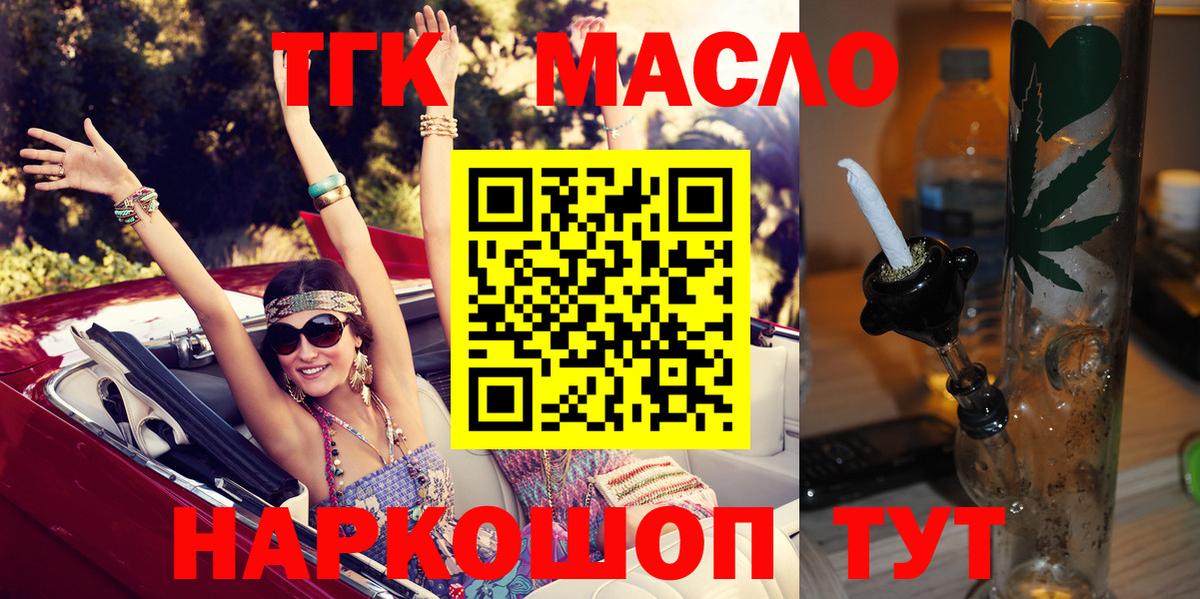 Ишимбай  ТГК Wax  Вход с VPN 